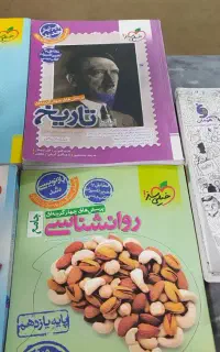 کتاب کنکوری ۱۴۰۳/۱۴۰۴