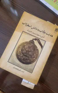 کتاب و (سرکتاب) ۱۰۰٪ تضمینی