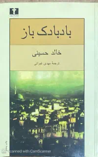 فروش مجموعه رمان و کتاب شعر دست دوم