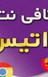 استخدامی نیروکار در خدمات اینترنتی داتیس