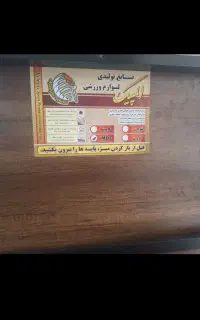 میز پینگ پنگ حرفه ای