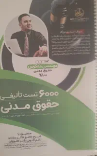 مجموعه کامل کتابهای وکیل شو