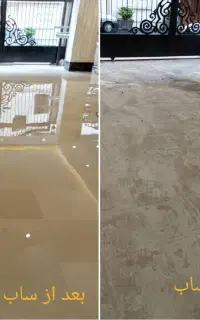 کفسابی نماشویی کف سابی سنگسابی سابزن پیچ رولپلاک
