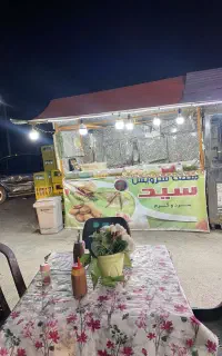 فلافل
