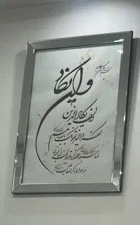تابلو ون یکاد در حد نو