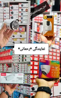 بخاطر ارزانی تقلبی نخر/دوربین داهوا/رحمانی