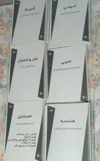 جزوه اساتید ماز