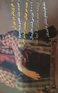 فروش مجله فیلم و سینما و گزارش فیلم