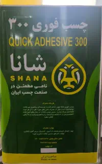 چسب فوری شانا