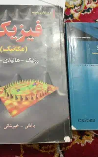 کتاب های دانشگاه