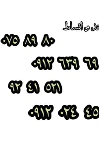 0912+0758980