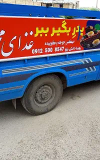 تهیه غذای اماده(بیرون بر) مجالس زغالی