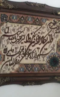 تابلو فرش