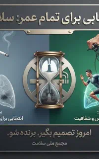 تجربه برای ترک سیگار دارید