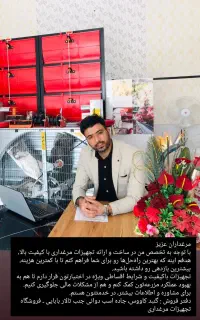 ساخت صفر تا صد صنعت دام و طیور