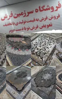 قالی ارزون میخایی تخفیف میخایی فقط بیابوشهرعاشوری