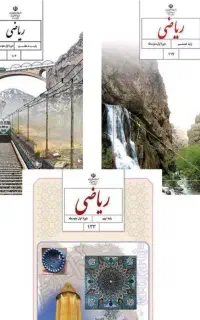 تدریس خصوصی ریاضی هفتم، هشتم و نهم