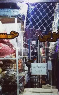 خشکشویی و سفیدشویی حسنی