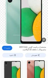 گوشی گم شده