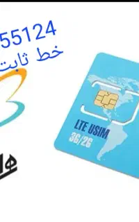 سیم کارت دائمی رند همراه اول