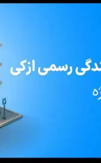 میخوای درامدتت چند برابر بشه پیام بده