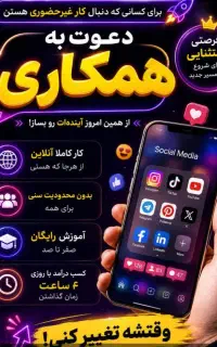 کسب کار آنلاین