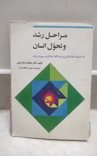 عنوان روانشناسی