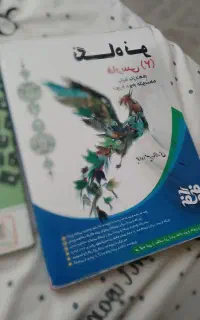 فارسی نگاه نو یازدهم