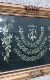تابلو ایت الکرسی