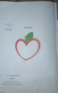 کتاب کمک درسی علوم نهم من و درسام