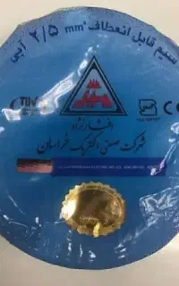 پخش عمده سیم و کابل و تجهیزات الکتریکی