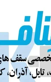 نیازمند شاگرد