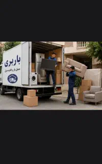 باربری عباسی کارگرها اسباب کشی وجابجایی وسایل منزل