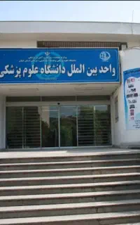 دندانپزشکی اطفال  و بزرگسال