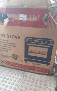 اطلس گاز