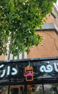 واگذاری کافه به صورت کلی