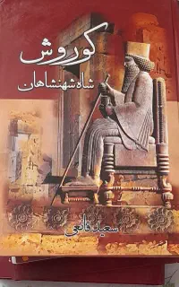 کتاب تاریخ