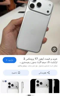 موبایل