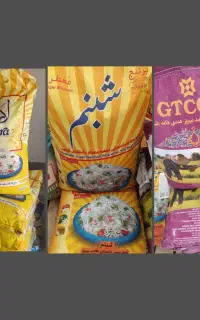 برنج، چای، گردو، روغن