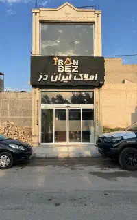 رهن مغازه تجاری / ۳ نبش / پیام آوران