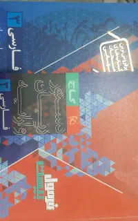 درسنامه فارسی دوازدهم فرمول بیست