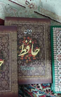 کتاب دیوان حافظ با جلد و تاریخ پیامبر اسلام