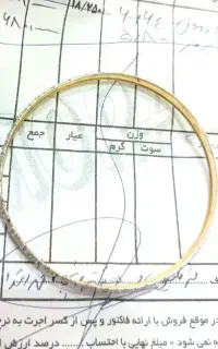 طلا بدون کار مزد