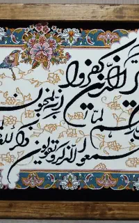تابلو فرش دعای وان یکاد، قاب‌دار و کاملاً سالم