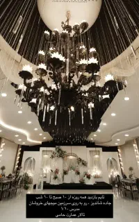 تالار لاکچری / عقد و عروسی /تخفیف ویژه