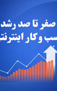 طراحی سایت و سئو اقساطی کاملا حرفه ای