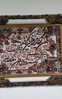 تابلو فرش