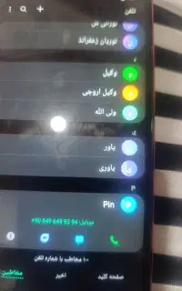 سیم کارت دایمی