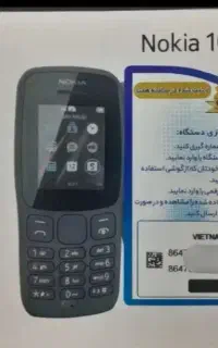 بزرگترین مرکز فروش گوشی نوکیا، سامسونگ ساخت ویتنام