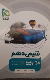 ۴ عدد کتاب کمک درسی کنکوری و دبیرستانی